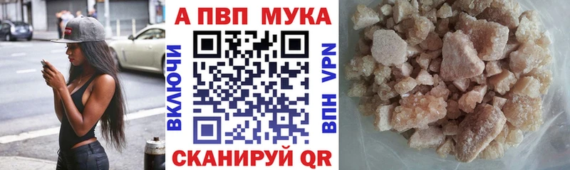 Альфа ПВП VHQ  цена   нарко площадка Telegram  Светлогорск 
