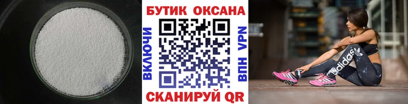 купить Светлогорск БУТИРАТ бутик