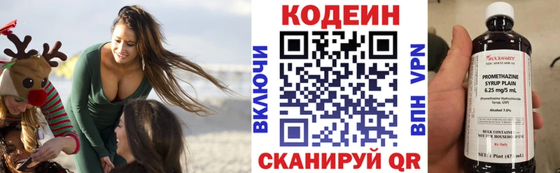 Codein Purple Drank Светлогорск