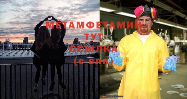 амфетамин Белокуриха