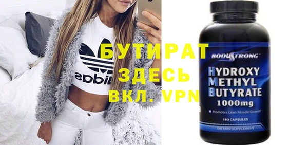 бутират Беломорск